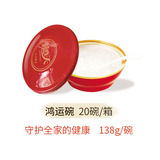 喜连天冰糖即食燕窝20碗装红色鸿运金碗散装 守护全家人的健康