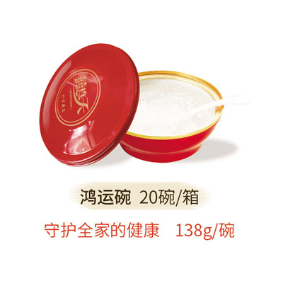 喜连天冰糖即食燕窝20碗装红色鸿运金碗散装 守护全家人的健康